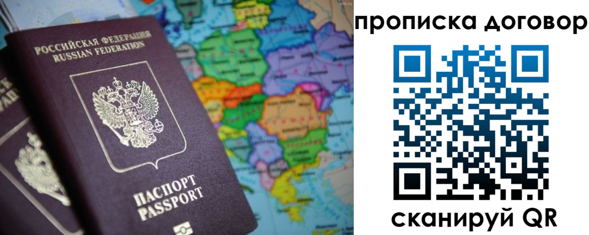прописка штамп в Кирове