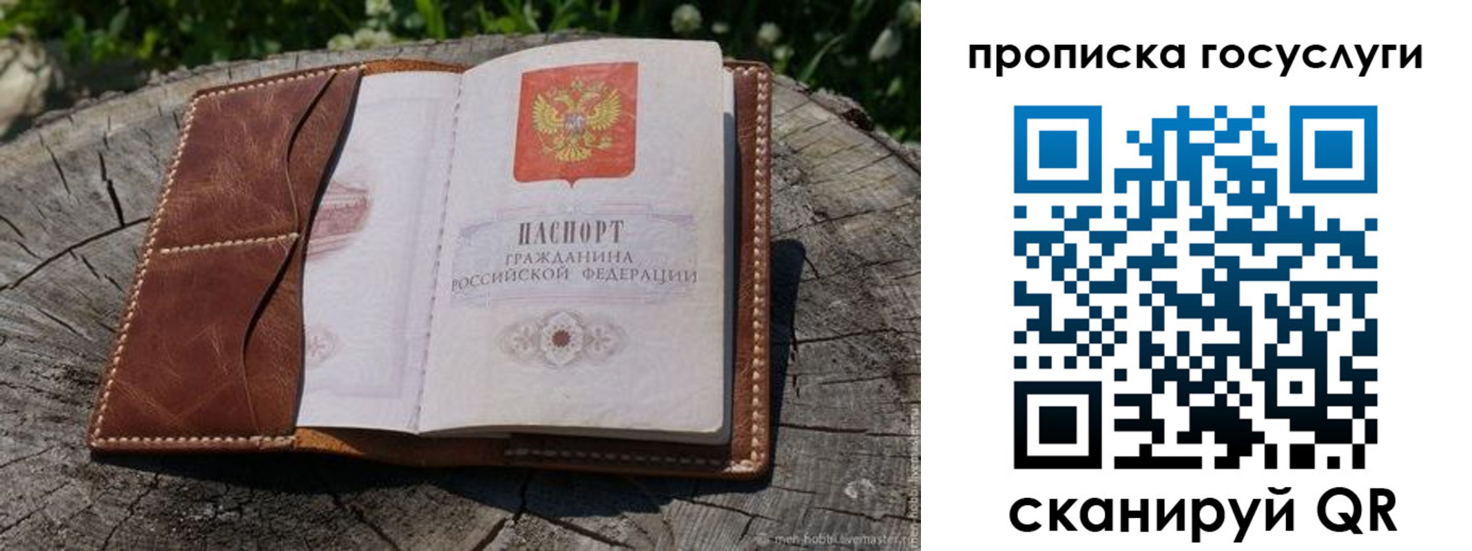 где прописаться в Кирове
