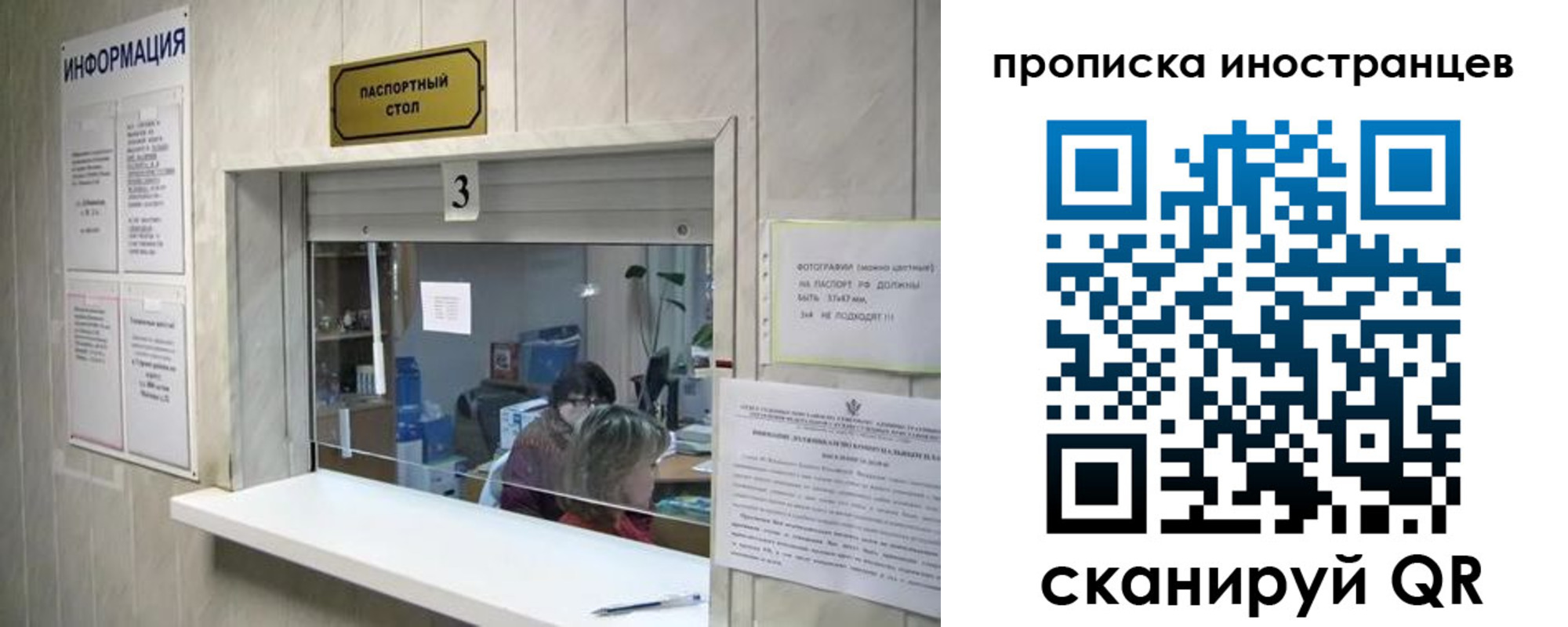 временная регистрация для всех в Кирове