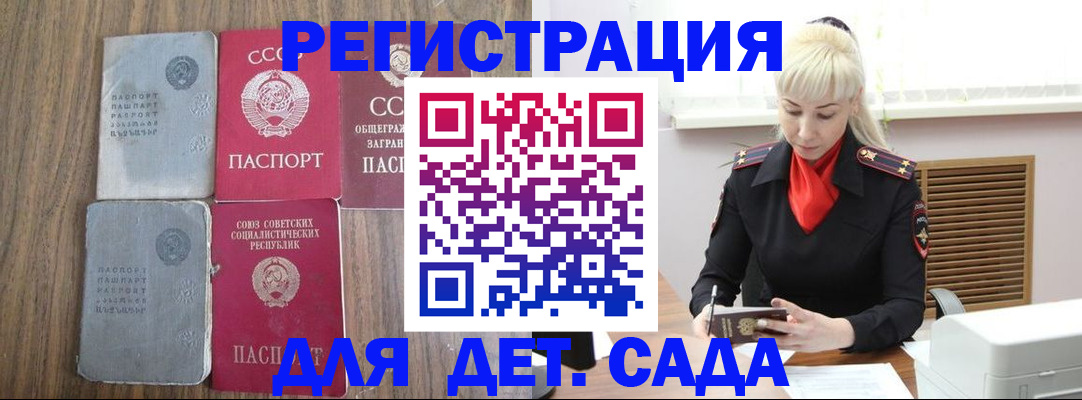 прописка для работы в Кирове