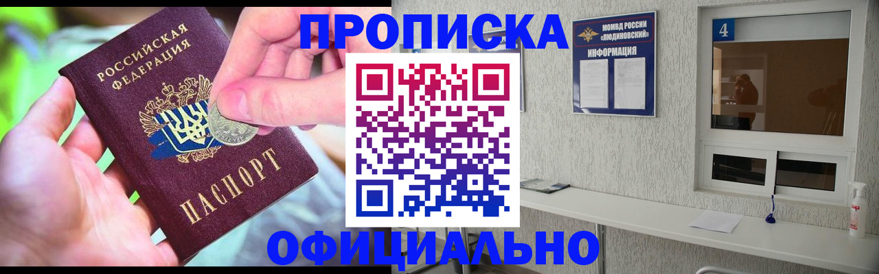 временная регистрация законно в Кирове