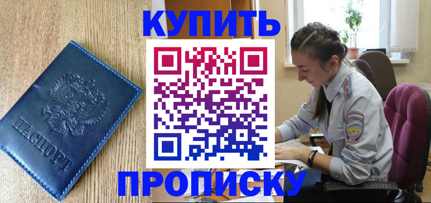 временная регистрация в квартире в Кирове